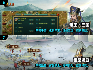 🔥2025最火秦朝游戏榜！🎮穿越秦始皇时代截图4