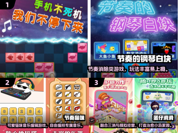 2024超解压手游合集🎮轻松减压必备！截图2
