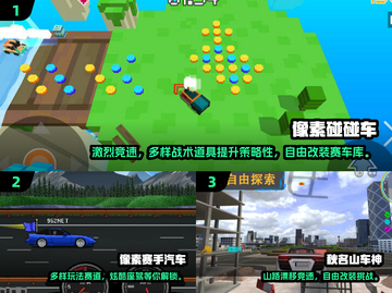 🔥2025必玩3D像素赛车游戏榜单🎮截图2