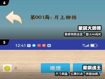 2025热门象棋游戏下载榜👑无广告推荐！截图3
