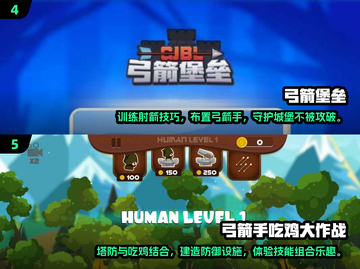 🔥2024必玩！升级弓箭的塔防游戏推荐Bow🚀截图3