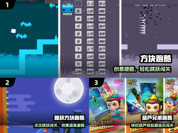 🔥2024最上头方块跑酷手游💥截图2