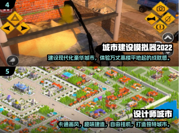 2025热门城市小游戏合集🎮超有趣！截图3