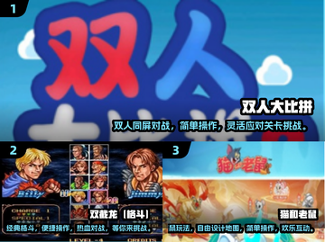 🔥2025最🔥双人对战手游排行榜🎮截图2