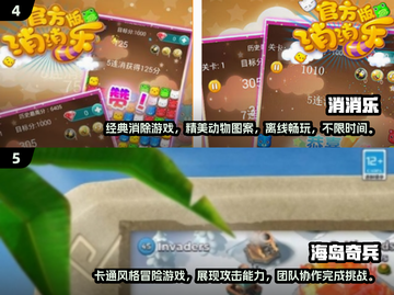 🔥十年前经典手游大揭秘！你玩过几个？🎮截图3