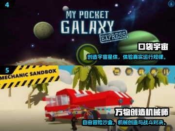🔥2025最火沙盒手游TOP榜💥🎮截图3