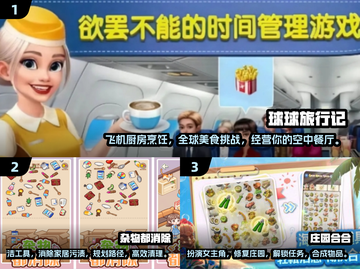 专注力不够？这些游戏来帮忙！🔥玩出好专注📖截图2
