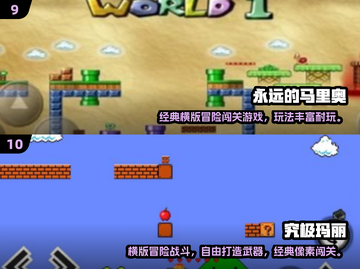 🎮2025必玩像素马里奥游戏合集！🔥截图5