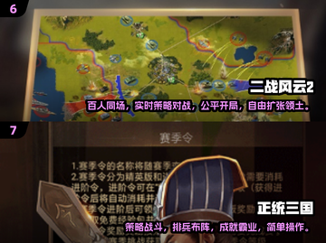 🔥2024必玩即时战略游戏下载推荐🎮截图4