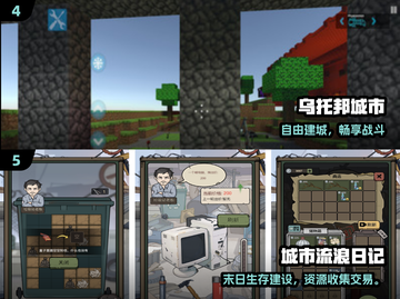 🔥2025最火自由建城游戏💥截图3