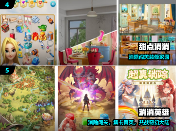 🔥三口之家溺水逃生！这些消除游戏太上头了💥截图3