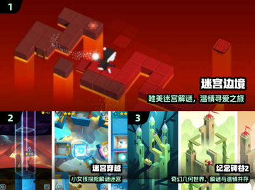 👧迷宫大冒险！2025最火手游🔥截图2