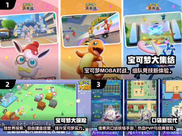 🔥2024最火宝可梦手游榜单来袭！🎮✨截图2