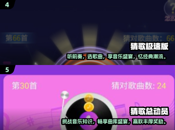 🔥2024高质量猜歌游戏合集🎵下载必备！截图3