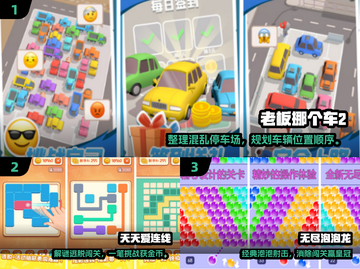 🔥2025最火益智手游TOP榜💥截图2