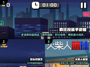 🔥2025最火单机篮球手游推荐来了！🎮🏆截图2