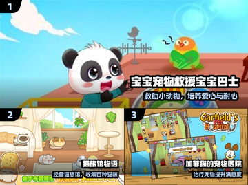 🐾2025最上头养宠游戏TOP榜！截图2