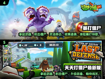 🔥2024最火僵尸游戏推荐！拿枪打尸潮超刺激💥截图3