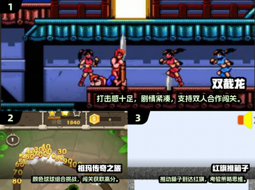 80后回忆杀🎮这些童年游戏你玩过几个？截图2