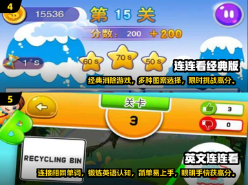 🔥2024热门单机连连看游戏大全免费版快来玩👍截图3