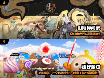 🎮2023年度最佳游戏TOP榜🔥超全推荐清单来袭！截图3