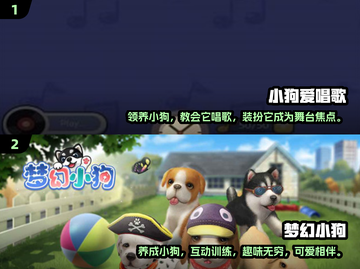 🔥2025超受欢迎狗狗游戏大盘点🐾截图3