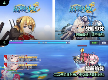 🔥2024必玩3D舰娘手游TOP榜💥截图3