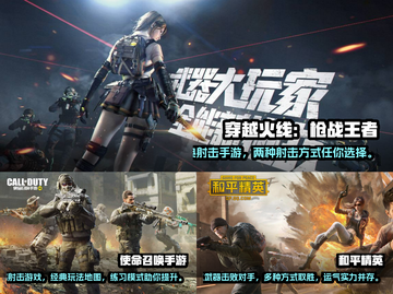 🔥2022最好玩枪战生存类游戏推荐💥截图2