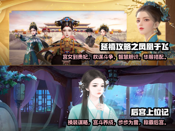 2025最受欢迎古风换装游戏🔥一览截图3