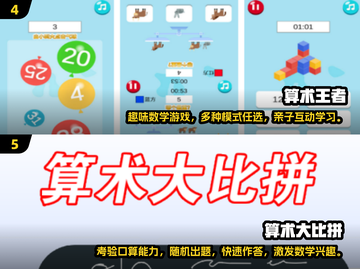 一年级数学游戏推荐💡，2024超好玩手游🔥截图3