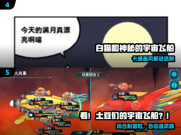 🚀2025爆款飞船坠落神作！单机爽玩截图3