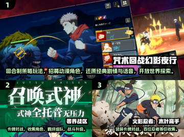 🔥咒术回战手游TOP榜！2025必玩正版推荐🎮截图2