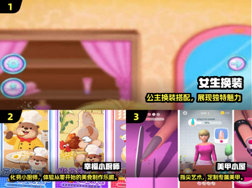 🔥2025最火女生小游戏免费下载✨截图2