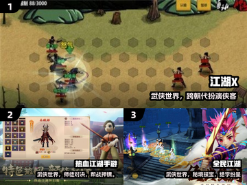 🔥梦回江湖！这款手游太上头🎮截图2