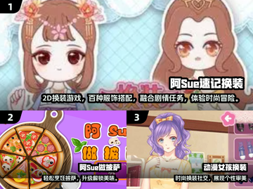 🔥2025阿sue手游大爆发！🔥高人气游戏全收录🎮截图2
