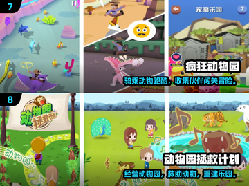 🔥2025最火动物世界游戏大揭秘！🎮截图4