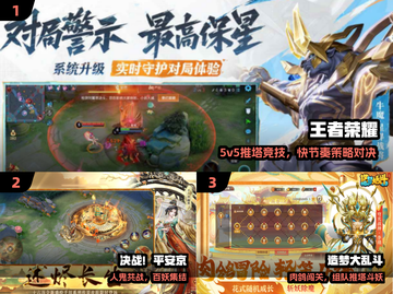🔥5v5推塔手游TOP5推荐！🎮截图2