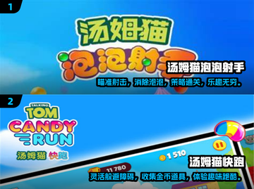 2024必玩🔥汤姆猫经典游戏合集📦截图3