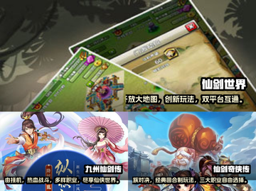 🔥2024必玩仙侠手游🔥经典推荐🚨截图2