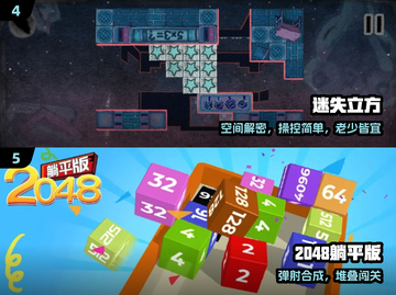 🔥2024最烧脑游戏TOP榜💥截图3