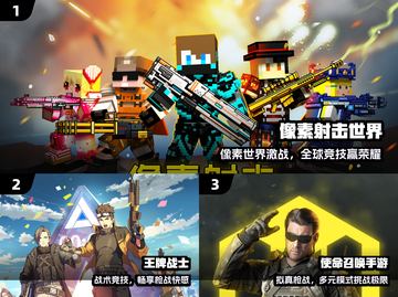 🔥2024最燃枪战游戏TOP5💥截图2