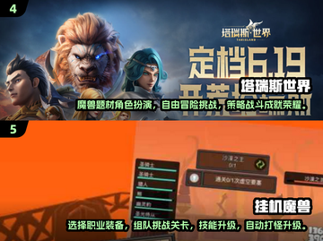 🔥2024必玩！高人气魔兽游戏合集💎截图3