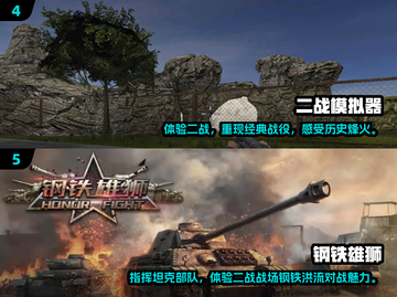 🔥2020真实二战手游推荐，军人必玩！🎮截图3