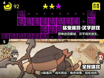 2024超🔥迷宫游戏推荐🎮烧脑闯关嗨翻天！截图4