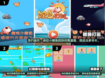2025最受欢迎🐟鲤鱼游戏免费下载排行🔥截图2