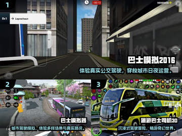 🚌2025必玩巴士模拟器游戏大揭秘！🎮截图2