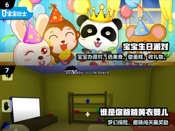 👶2024最火宝宝游戏🔥快收藏！截图4