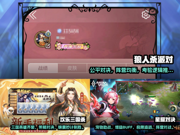 🔥2024必玩！10人同屏激战手游🔥截图2