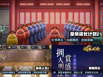 🔥2024必玩！皇帝单机游戏大全🎉截图2
