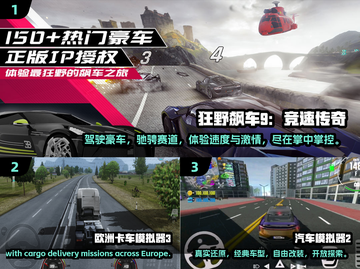 🚗2025超燃驾驶模拟手游合集🔥玩到停不下来！截图2